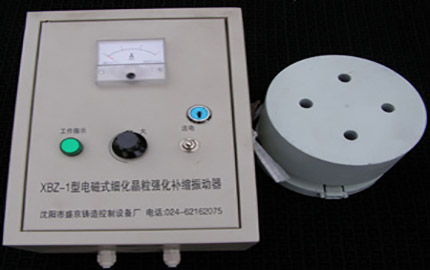XBZ-1型电磁式振动器